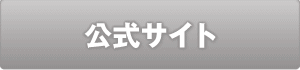 龍虎の里公式サイト